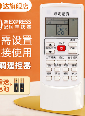 适用AUX奥克斯空调遥控器YKR-H901 801 KFR-26GW/BpHYG+3带夜光