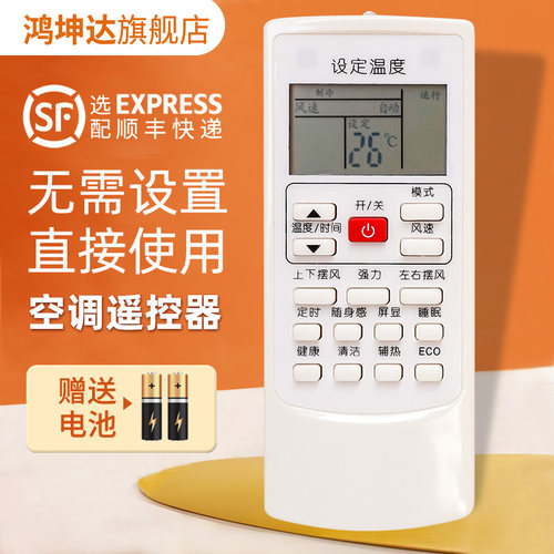 适用AUX奥克斯空调遥控器YKR-H901 801 KFR-26GW/BpHYG+3带夜光