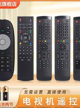 适用HKC惠科液晶电视机遥控器通用F40PB5000A H42PA3900 H39PA3100 H32DB3000 T55 G65 22/26/32/42/50寸电视