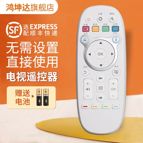 适用于海信电视机遥控器CN3E16 LED43/48/55EC520UA LED40/43/48/50/55K300U/EC520UA/K5500U 鸿坤达原装款 - 封面