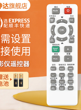 适用BENQ明基投影机仪遥控器 MS500 MS502 MS504 MS505 MS506 MS510 TS537 TX538 MS3081+ MS3083ST MS3085
