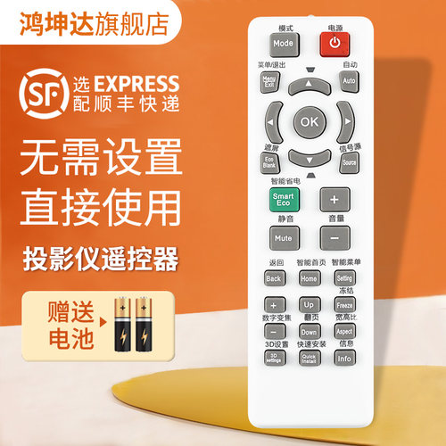投影机仪遥控器适用BENQ明基