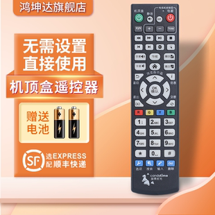 H30D珠江数码 H21 广州有线高清机顶盒H31D 适用于甜果时光遥控器