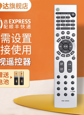 适用海尔电视机遥控器RM-D654 RM-D654+2 HTR-388/388V/688 P32R1 LU32R1 L L37V6-A8K L32F/R1P42S6A-C1 P
