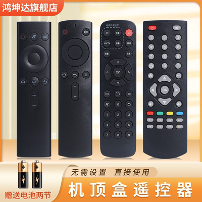 适用于创维盒子遥控器赠送电池