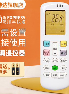 适用科龙海信空调遥控器RCK-ROY1-0 RCK-ROY1-O RCK-R0Y1-0原型号