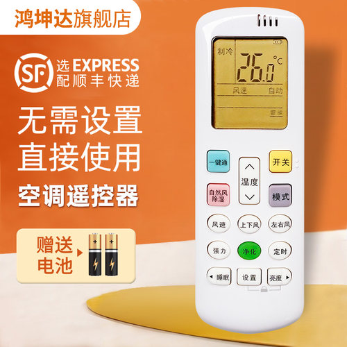 空调遥控器适用科龙RCK-ROY1-0