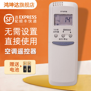 适用新飞长虹空调遥控器KK1 33GW 28GW 33GWH KK3 KFR