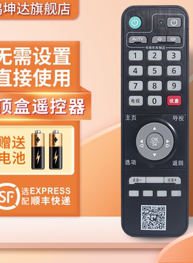 适用甜果时光广州有线数字高清机顶盒遥控器H31DH30DH21D珠江数码