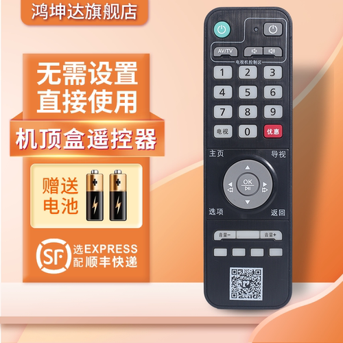 适用于广东有线机顶盒赠送电池