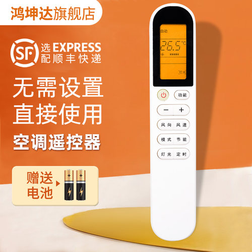 空调遥控器适用小米GYKQ-58(XM)