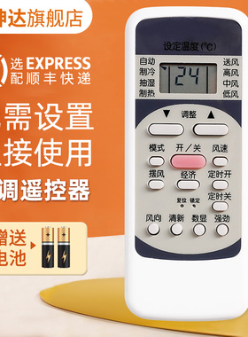 适用美歌原装款式空调遥控器R51D/C通R51 R51C R51D R51E R51BG