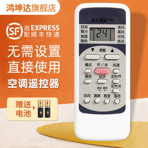 空调遥控器适用美歌R51D/C