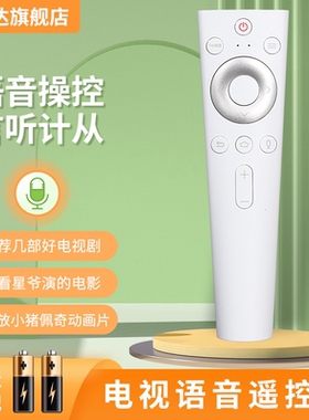 适用海尔电视语音遥控器HTR-U20 HTR-U20A 50T82 55T82 58T82 65T82 LU58N51 50/55/58/65/70T91鸿坤达原装款