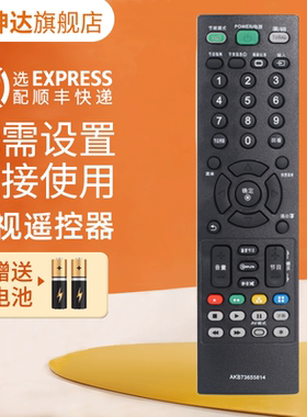 适用LG电视遥控器AKB73655814 AKB73655860 AKB73655804 42LC7R-TA 32LC7R-TA 42LB5RT-TB 鸿坤达原装款
