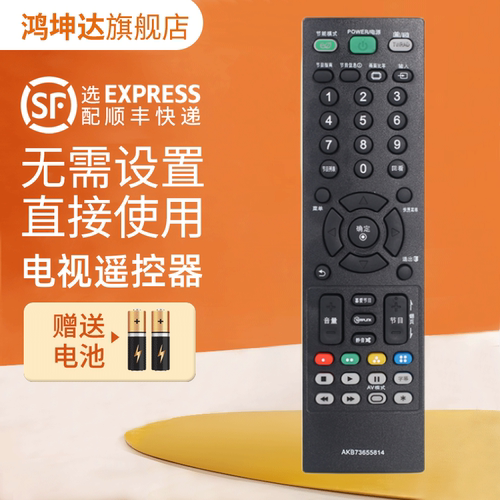 适用LG电视遥控器AKB73655814
