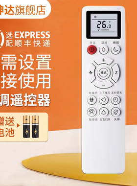 适用LAN MI蓝米/YNLI/HONGMI红米INGLAN盈量澳柯玛松鹏深松荣事达欧品YNLI空调遥控器按键一样全部通用PAN5