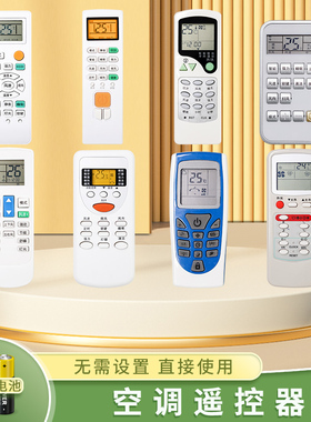 适用于CHIGO/志高空调遥控器万能通用ZH/JT-03 ZH/JA-01 NT-03 08