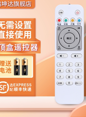 适用移动电信联通华为悦盒EC6108V8 EC6108V9C机顶盒遥控器 白色