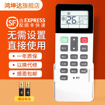 空调遥控器适用于海信HYC-W01