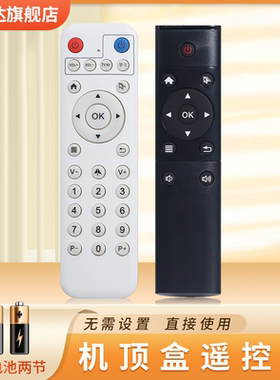 万能通用2.4G遥控器赠送电池