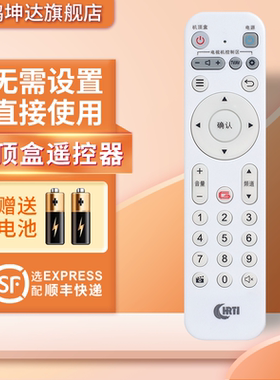 湖北广电网络机顶盒遥控器高清HDC6910智宝盒HDB906HC九联SDC6910