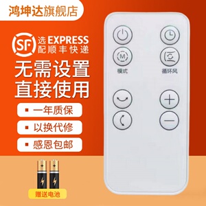 适用于美的空气循环扇GAH24DS GAF24DR GAF24SR落地扇电风扇遥控器板 上下左右摇头按键数8 鸿坤达原装款