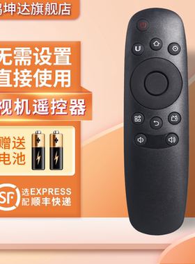 适用长虹液晶电视遥控器RID830 43U3C 49U3C 50U3C 55U3C 55A1U 49A1U 43U1 50/55U1 40S1 39/42D2000N 32S1