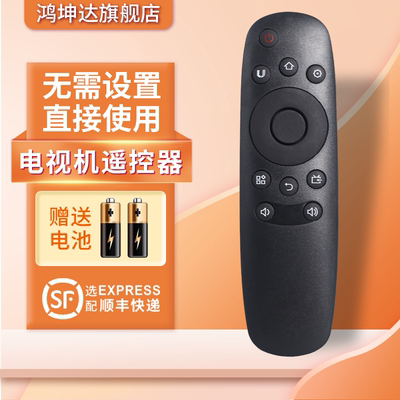 适用长虹RID830电视机遥控器