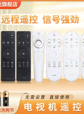 适用海尔统帅电视语音遥控器HTR-U08/U08W HTR-U10/U10M  HTR-U16A/U16/U16M HTR-U20/U20A HTR-U15 U15AU15M