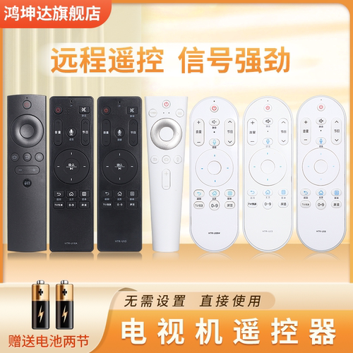 适用海尔电视机语音遥控器