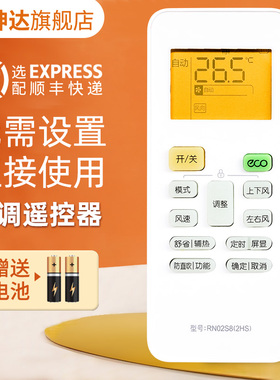 适用华凌RN02S8(2HS)/BG(HL)空调专用遥控器26GW 35GW/HAN8B1