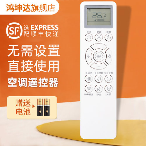 同款空调遥控器适用小米送电池