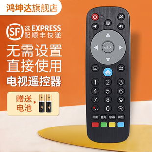 TFN001 清華同方電視LE 款 48TX8900 50TM6800 32T95D 適用THTF 鴻坤達原裝 32TL2600D遙控器RC 43TM6800