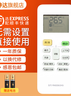 适用美的华凌空调遥控器RN02S8 通RN02S6 RN02S13 RN02S14带灯光