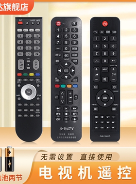 适用HITACHI日立液晶电视机遥控器通用CLE-1002 999 997 CLE-998 993 P42E102C P50A102C等离子老式50寸电视