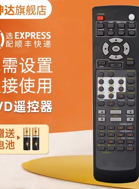 适用于马兰士功放RC5300SR遥控器通RC4300/5400/5500SR SR3500 4200 4300 4400 4500 4600 5200 5500 5600