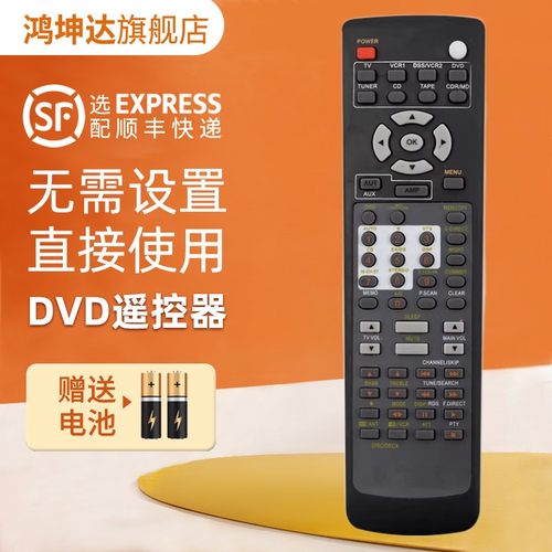 适用于马兰士功放遥控器送电池