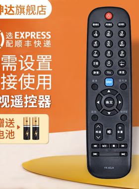 适用创维电视机遥控器YK-60JA YK-60JB YK-60JC/60JD YK-60HA/HB/HC 鸿坤达原装款