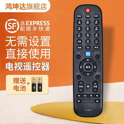 适用创维YK-60JA电视机遥控器
