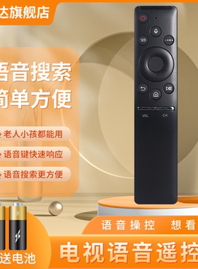 适用三星UA55 65 75 82NU8000JXXZ RU7700JXXZ电视机语音遥控器板BN59-01298C BN59-01298J BN59-01275A