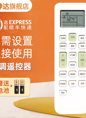 适用长虹空调遥控器万能通用款全部机型kfr35gw kk33a挂柜机立式