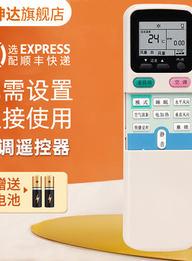 适用长虹空调遥控器KK29A KK21A/30A/34A KK21A-Z1 KK21B-Z1冷暖