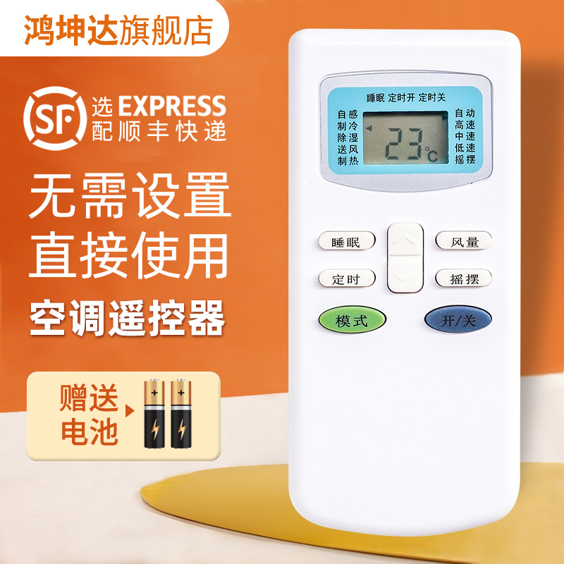 空调遥控器适用TCLGYKQ-03