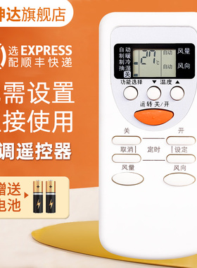 适用于松下空调遥控器A75C2665 2663 2953 3053 3392 3547 3548