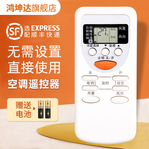 a75c2665空调遥控器适用松下