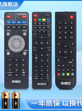 适用于杰科网络机顶盒遥控器T5 T2 A215 A180 A190 200 300 G3 G5