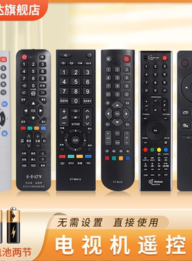 适用Toshiba东芝电视机遥控器液晶万能通用CT-8061/90413/90281/90252/8018/8019/0833 RC803C/J鸿坤达原装