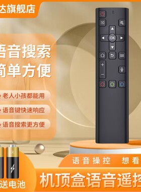 适用创维酷开电视机遥控器语音YK-8600J通YK-8600J/H-02 YK-8602J/H-01 55A9 70A9 75A9 65Q7A 65H10