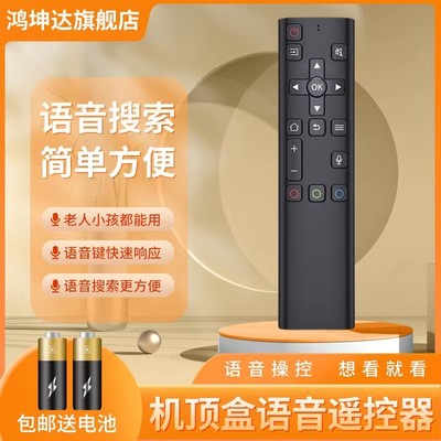 适用创维语音YK-8600J电视遥控器